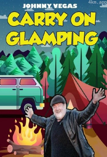 约翰尼继续豪华露营 第二季