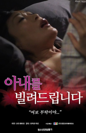 偷窥：妻子的出轨