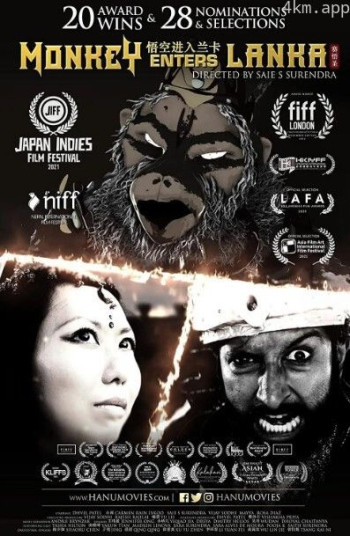 猴子进入斯里兰卡