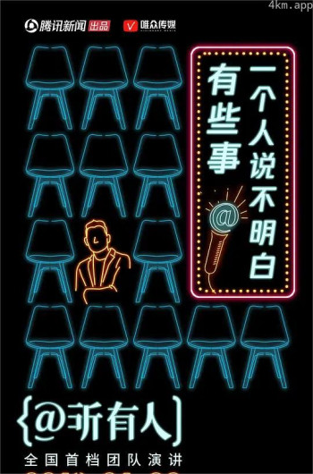 @所有人 第二季