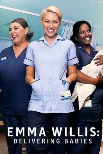 艾玛威利斯：接生婴儿 第一季