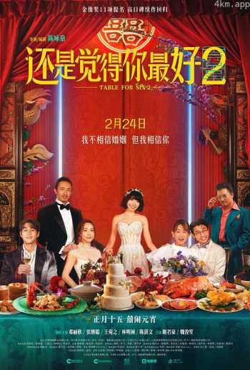 还是觉得你最好2