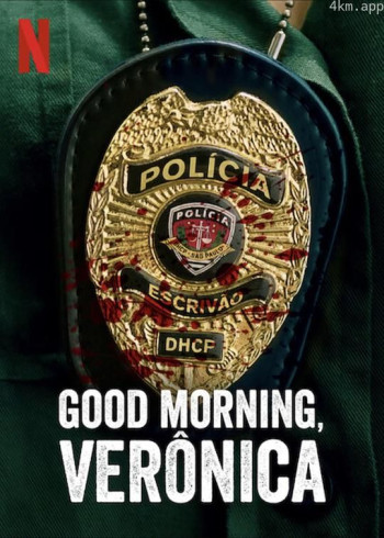 早安，维罗妮卡 第三季