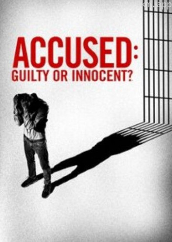 被告:有罪还是无辜 第三季