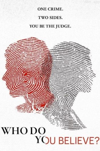 你相信谁？ 第一季