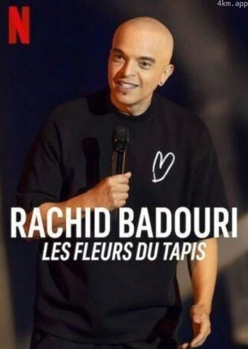 拉希德·巴杜里：塔皮斯之花