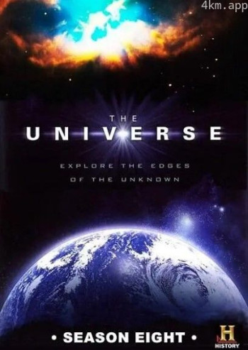 宇宙 第八季
