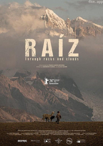 穿过岩石和云层