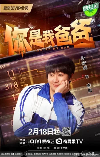 你是我爸爸