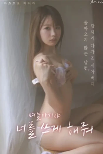 前女友一千花：让我使用你