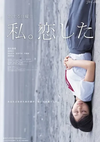 恋爱星期日：我恋爱了