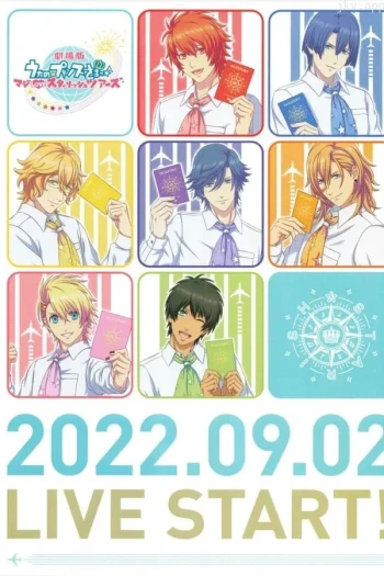 歌之王子殿下 真爱之星 〜旅途的起始〜