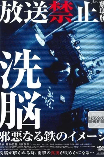 放送禁止 ワケあり人情食堂