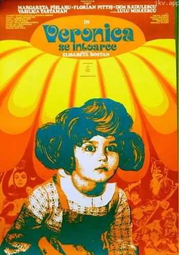 维罗妮卡·塞·安托阿尔斯