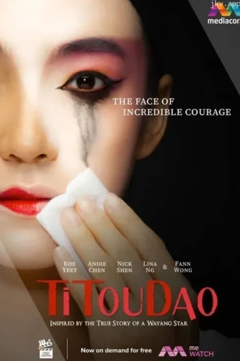 剃头刀-阿签传奇