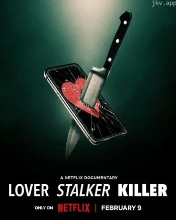 爱·缠·杀:谁是恐怖情人