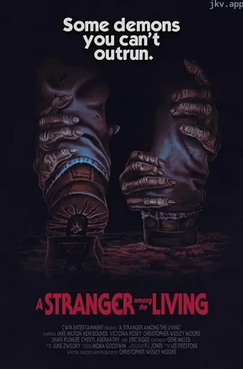 生活中的陌生人