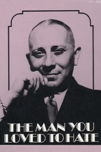 你们都爱恨的那个人