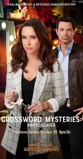 填字游戏事件簿：通关密语