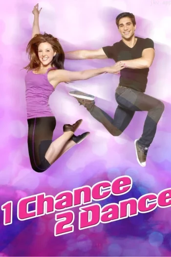 1机会2舞蹈