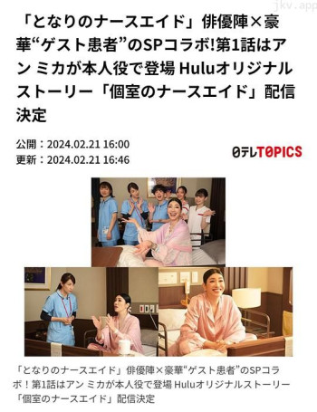 個室のナースエイド