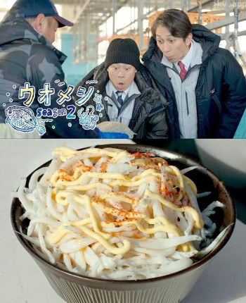 ウオメシ～Season2～