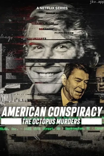 美国阴谋:神秘组织调查档案