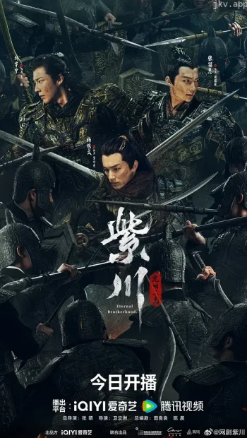 紫川·光明三杰