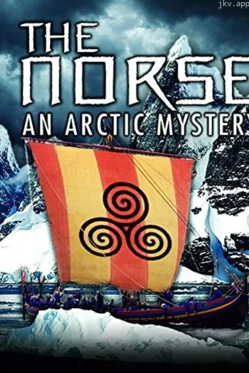 挪威人:北极之谜