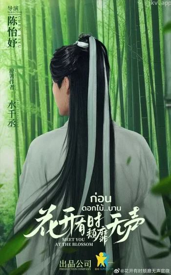 花开有时颓靡无声