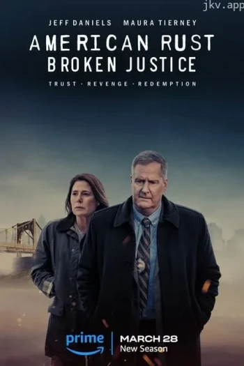 美国之锈 第二季
