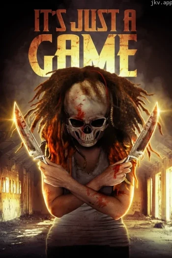 这不过是一场游戏