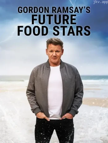 美食未来星 第一季