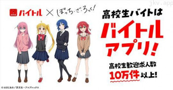 Baitoru × 孤独摇滚! 联动视频