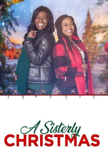 姐妹般的圣诞节