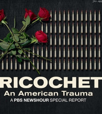 跳弹：美国的创伤