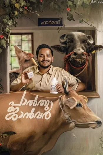 帕尔图·简瓦尔