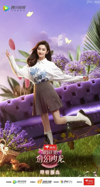 姐妹们的奇幻沙龙