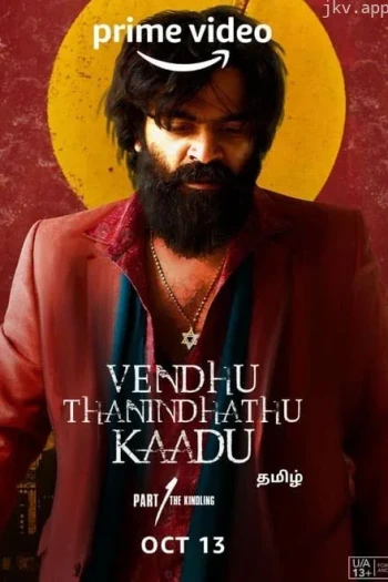 文杜·塔宁达图·卡杜