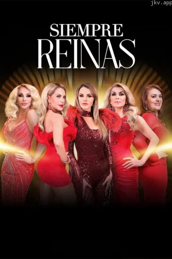 万世天后 第二季