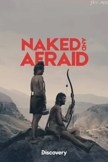 赤裸与恐惧 第七季