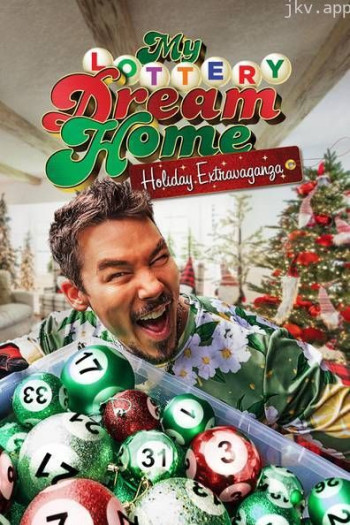 我的彩票梦想之家：假日盛宴