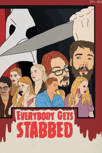 每个人都会被刺伤