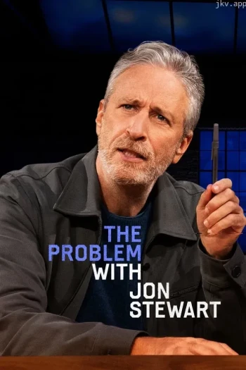 乔恩·斯图尔特:肯尼迪中心马克·吐温美国幽默奖