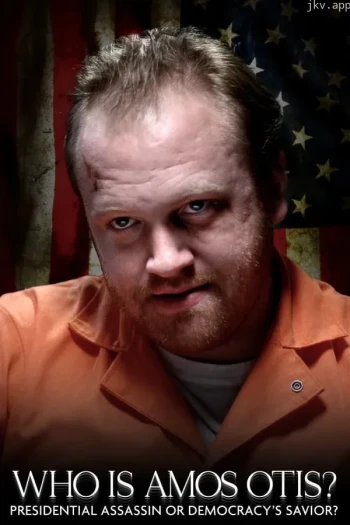 阿莫斯·奥蒂斯是谁？