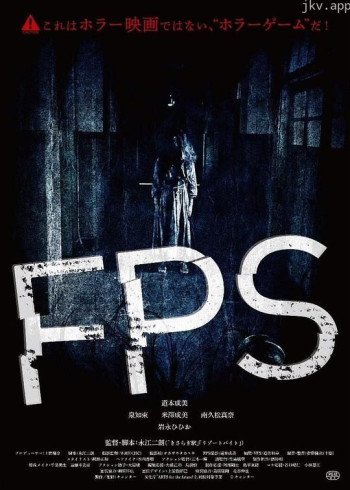 FPS