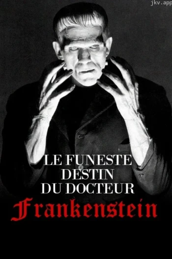 弗兰肯斯坦博士的命运