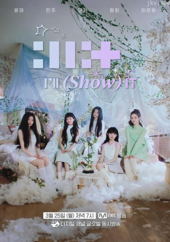 IILLIT ： I'LL (SHOW) IT