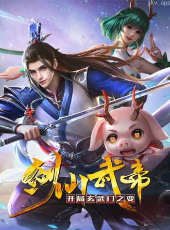 剑仙武帝:开局玄武门之变 动态漫画 第二季