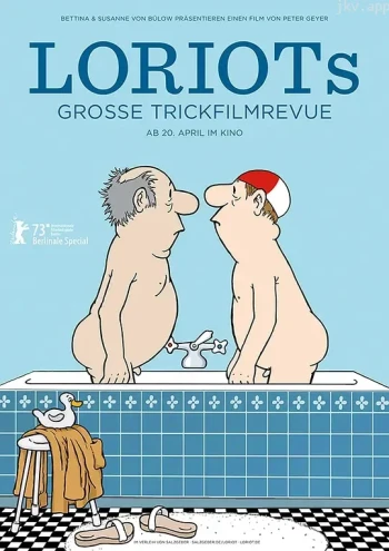 洛里奥的伟大时事讽刺动画